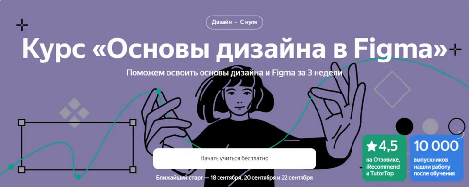 [Ксения Крылова, Никита Сорокин] [Яндекс-Практикум_0.png